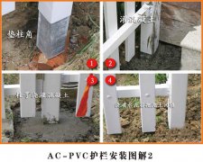 <b>pvc護欄立柱是如何固定的？</b>