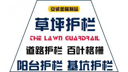  大慶簡約鋁合金護欄生產商-百度推薦