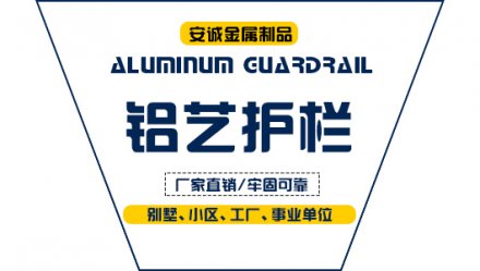  湖州新中式鋁藝護欄價格-百度推薦